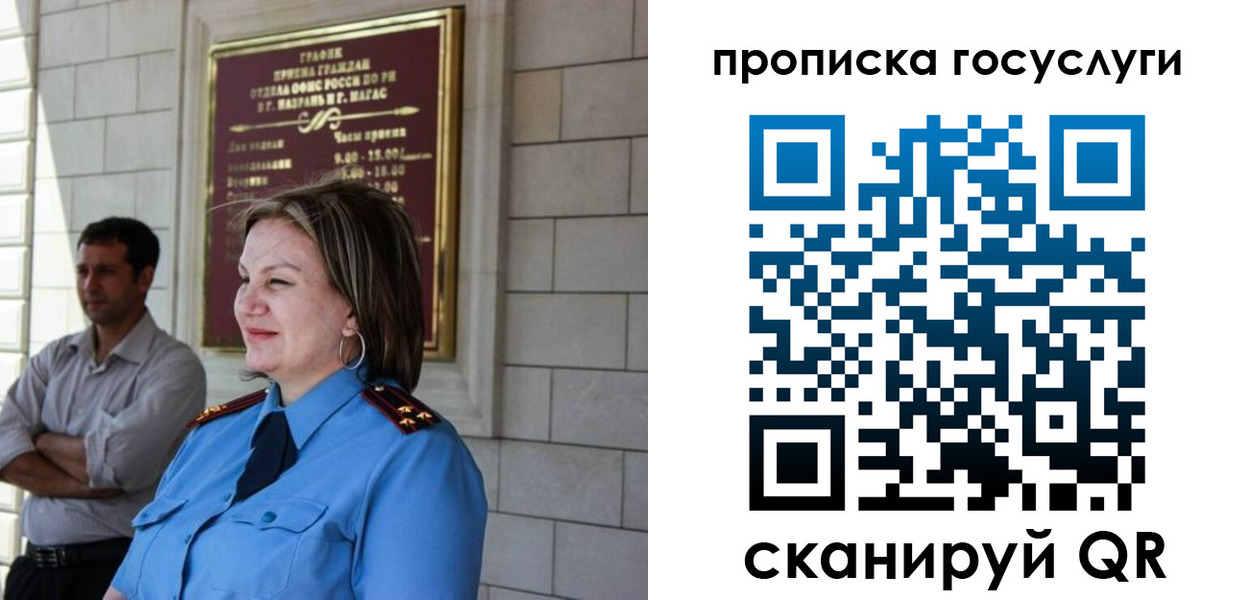 временная регистрация надежно в Чебаркуле