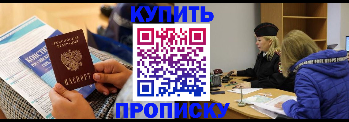 временная регистрация законно в Чебаркуле