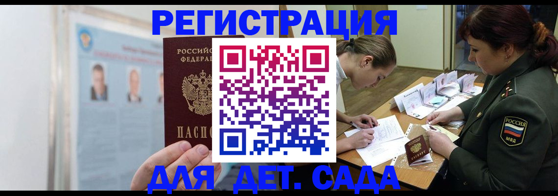 прописка 2025 в Чебаркуле