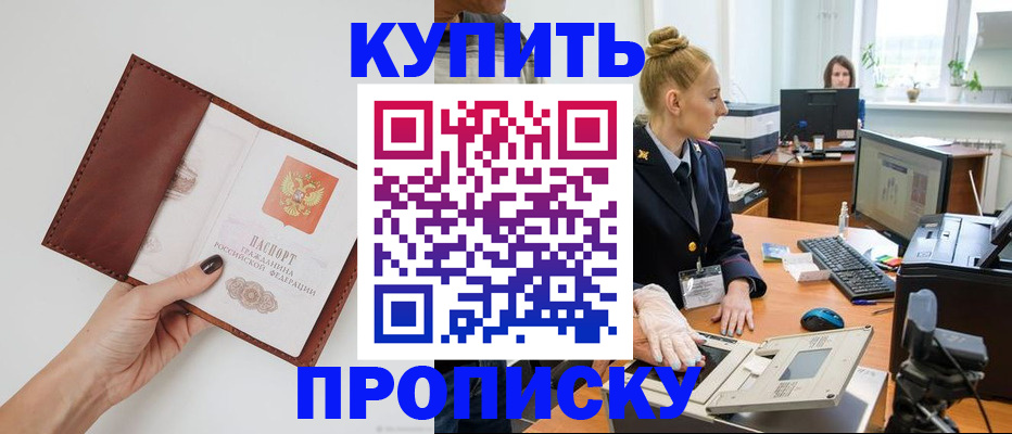 временная регистрация для всех в Чебаркуле