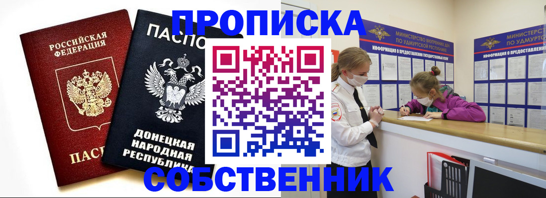 где прописаться в Чебаркуле