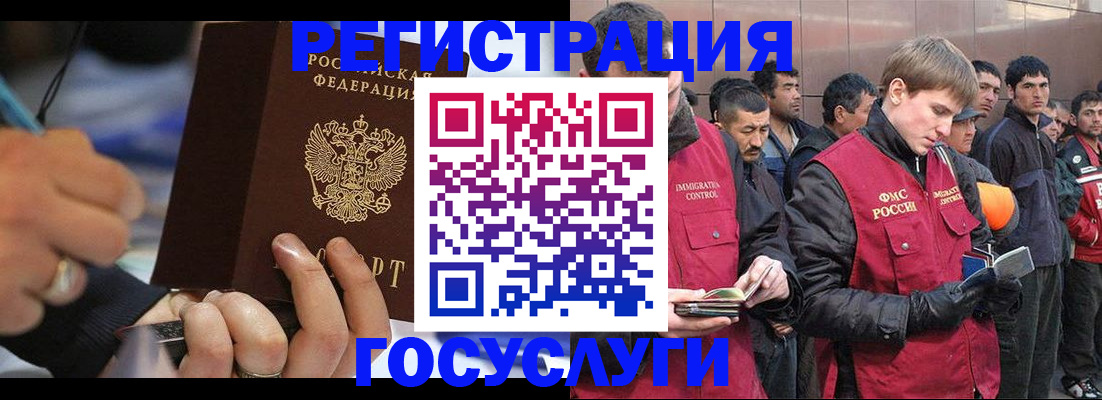 временная регистрация госуслуги в Чебаркуле